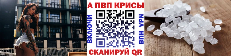 Alfa_PVP кристаллы  магазин  наркотиков  Афипский 