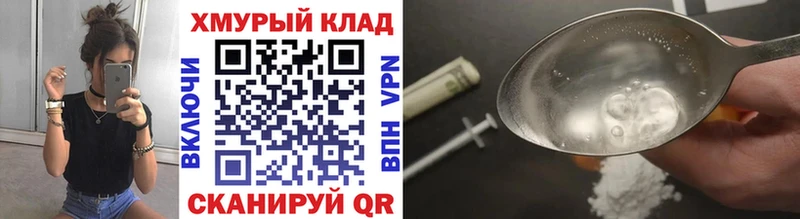 ГЕРОИН хмурый  Афипский 