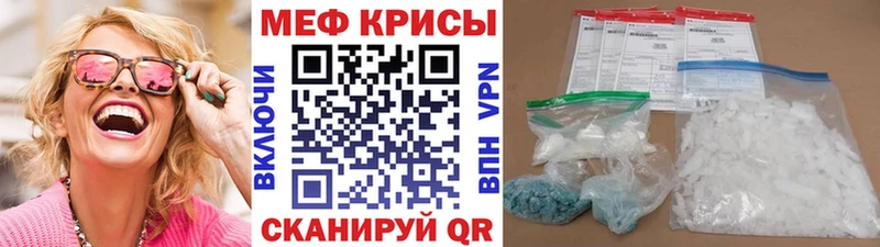 Меф 4 MMC МЕГА ссылка Афипский