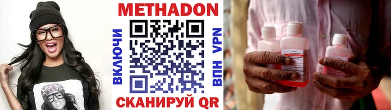 Метадон белоснежный  Афипский 